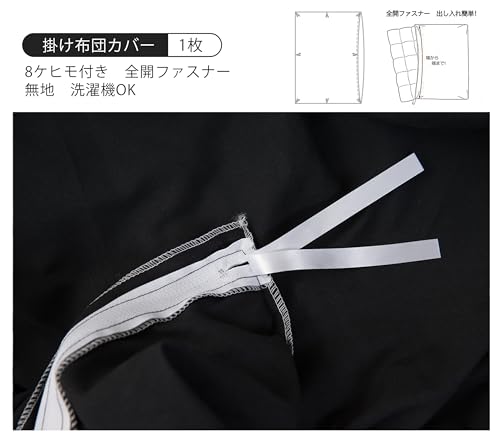 布団カバー キング 4点セット ベッド用 綿混 無地 掛け布団カバー ボックスシーツ ...