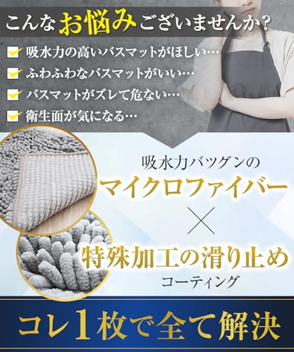 バスマット 速乾 1秒吸水 お風呂マット 足拭き 洗面所 大判 マイクロファイバー 抗菌 抗菌試験済み 洗える ふわふわ もこもこ tuna 浴