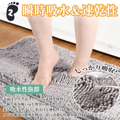 バスマット 40x60cm ロングパイル 約3cm マイクロファイバー 速乾 吸水 滑り止め 洗える 足ふきマット 脱衣所 玄関 ダークグレー