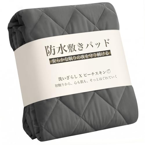 ダークグレーの防水敷きパッドを、シングルのベッドに使いたいと思いませんか。濃い色は、汚れが目立ちにくいですよね。ダークグレーの、全面に滑り止めが付いた防水の敷きパッドです。シングル（100x200cm）■ 主な特長高密度の防水フィルムを採用した敷きパッドと案内されています。四隅にゴムバンドが付いていると案内されています。洗濯機で丸洗いできると案内されています。■ サイズ・仕様サイズ：シングル（100x200cm）色：ダークグレー生地：ポリウレタン、ポリエステル■ ご使用前にご確認ください洗い方や乾かし方は、洗濯表示をご確認ください。