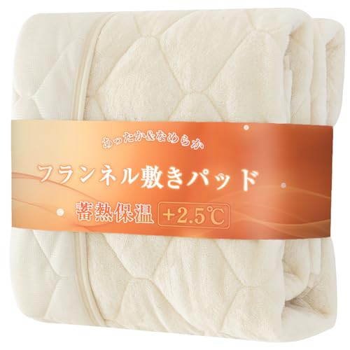 ダブルのベッドに入った瞬間の冷たさが、つらくありませんか。TEIJINの中綿入りの敷きパッドなら、冬の夜も心地よく過ごせそうですよね。ダブル（140×200cm）の、アイボリーの冬用の敷きパッド（ベッドパッド）です。フランネル、TEIJINマイティトップ中綿使用、静電気抑制、洗える、ゴム付きと商品名に表記されています。■ 主な特長TEIJINマイティトップ中綿使用と商品名に表記されています。静電気抑制と商品名に表記されています。洗える・ゴム付きと商品名に表記されています。■ サイズ・仕様サイズ：ダブル（140×200cm）色：アイボリー材質：ポリエステル■ ご使用前にご確認ください洗い方は、洗濯表示をご確認ください。お使いのマットレスの大きさに合うか、ご購入前にご確認ください。