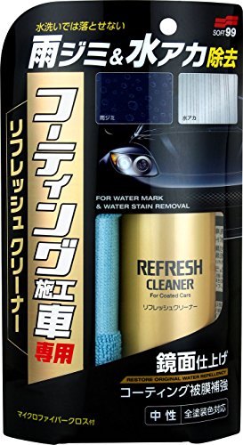 ソフト99(Soft99) ボディクリーナー コーティング施工車リフレッシュクリーナー 自動車塗装面の水アカ、シミなどの除去、洗浄用 拭き上げ用