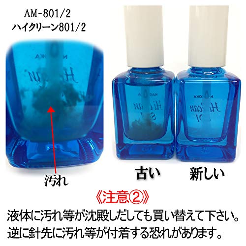 NAGAOKA レコード針クリーナー ハイクリーン801/2 10ml AM8012 lachic12-10113780 La chic ラ・シック サンプル画像3