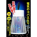 トープラン(To-plan) 電気のコバエとり(3)