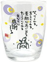 アルタ(Artha) ガラス ひとことグラス 感謝 AR0604198