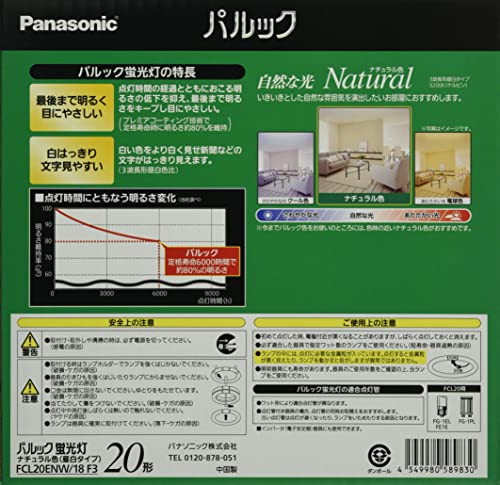 パナソニック 蛍光灯丸形 20形 ナチュラル色 パルック FCL20ENW18F3