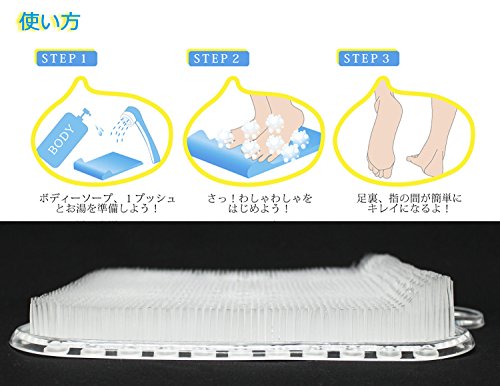 富士足洗い用 バスマット 足裏わしゃわしゃ 26.5×23.5×4cmホワイト1個
