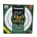 パナソニック 蛍光灯丸形 30形+32形 2本入 ナチュラル色 パルック プレミア FCL3032ENWHF32K