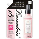 ランドリン 柔軟剤 特大容量 クラシックフィオーレ 詰め替え 3倍サイズ 1440ml