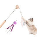 猫じゃらし 釣竿 猫 おもちゃ 伸縮自由 67cm釣り糸簡単収まる 交換用羽 ボール 鈴付き 玩具 ストレスフリー 送料 無料