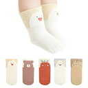 ベビー ソックス 綿 履き口ゆったりシリーズ 赤ちゃん 靴下 可愛い 滑り止め付き 秋冬用 履きやすい 6ヶ月から12ヶ月 5足セッ 送料 無料