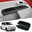 フォルクスワーゲン・up! 車用ドア収納ボックス VW ドアアームレストボックス セアト・Mii シュコダ・シティゴ兼用 車種専用設 送料 無料