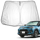 新型 トヨタ ライズ サンシェード ダイハツ ロッキー サンシェード フロントガラス 車用サンシェード UVカット 日よけ 折り畳 送料 無料