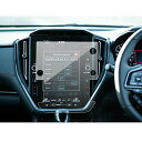 新型 スバル アウトバック ナビフィルム BT5 BT9 ナビ フィルム 11.6インチ 保護フィルム ガラスフィルム 自動吸着 送料 無料