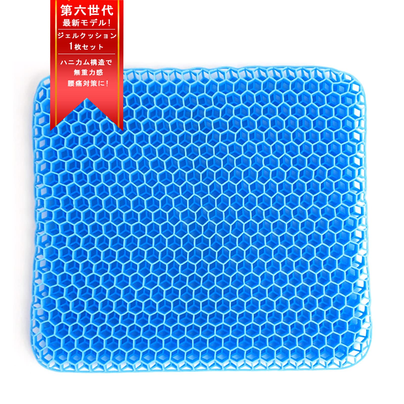ゲルクッション ジェルクッション ブルーマジック 無重力クッション スーパージェルクッション ジェル ...