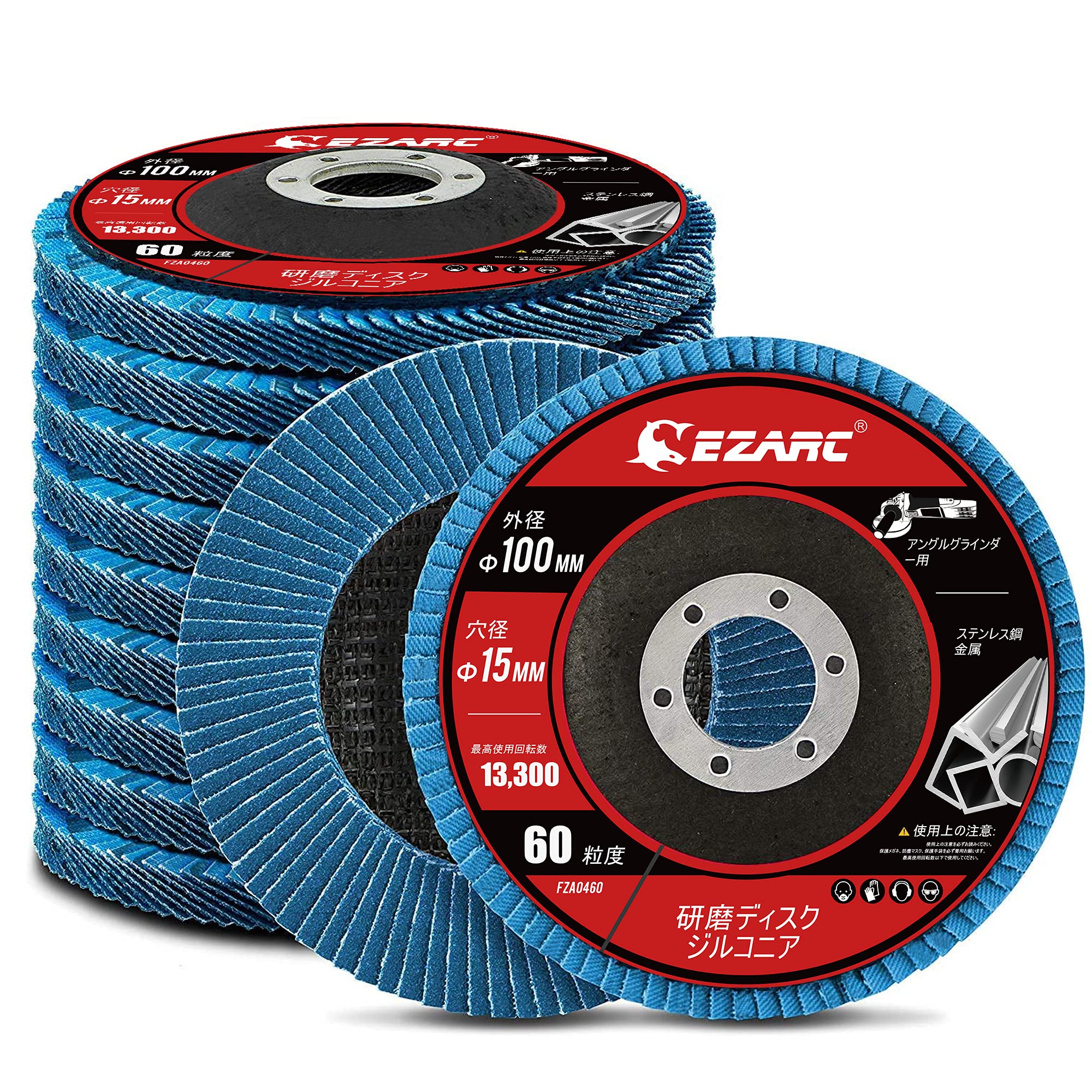 スパークディスク 100mm×15mm ディスクグラインダー用 60グリット 研磨ディスク ジルコニアタイプ ステ..