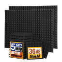 36枚 吸音材 30x30x5cm 防音材 防音シート ピラミッド ウレタンフォーム 防音 壁 遮音材 部屋用 吸音 スポンジ 吸音 送料 無料(2)