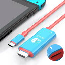 充電しながら投影switch ドック switch スイッチ ドック hdmi ケーブル付き スイッチ ドック&交換ケーブル 4K&1 送料 無料