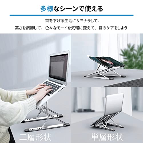 ノートパソコンスタンド 高さと角度の調整 折りたたみ式 滑り止め 持ち運び アルミ...