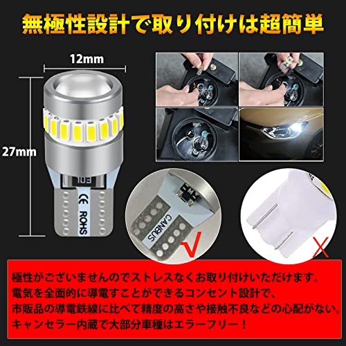 T10 LED ポジションランプ 爆光 ホワイト 超集光レンズ内蔵 超拡散角360° W5W LED バルブ 汎用 12V 車用 ラ 送料　無料 3