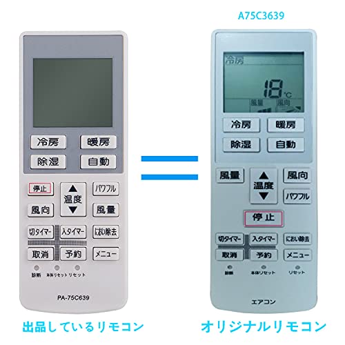 エアコン用リモコン fit for Panasonic パナソニック A75C3639（代替品） CWA75C36...