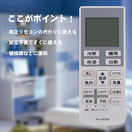 エアコン用リモコン fit for Panasonic パナソニック A75C3639（代替品） CWA75C36...