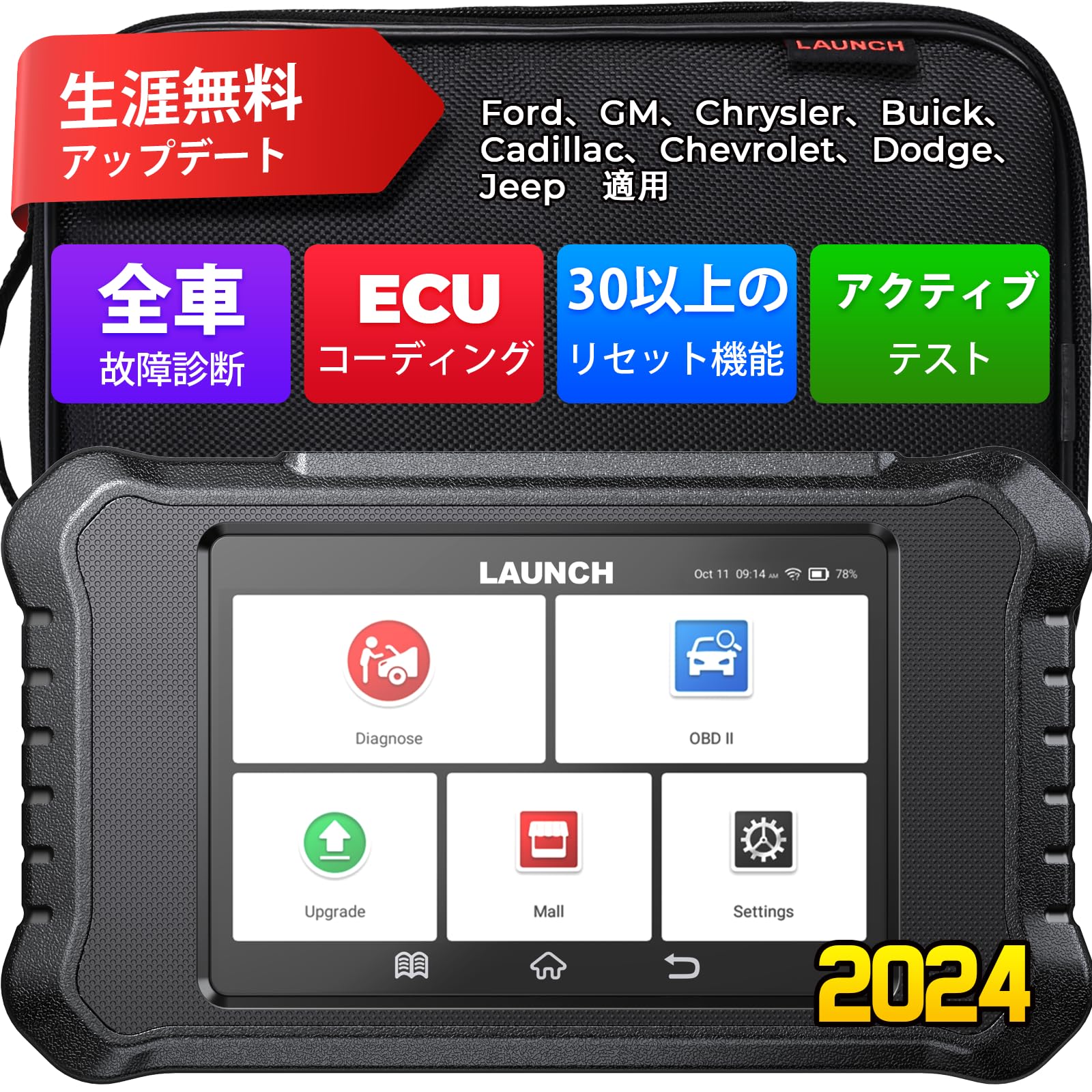 CRE FGC アメ車用 obd2 診断機 日本語 車 診断機 ECU コーディング スキャンツール 自動車 診断 フルシステム診断 送料　無料