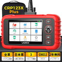 CRP123X Plus obd2 診断機 全車システム診断 3リセット ハイブリッド 日本車 obd 車検 対応 スキャン ツール 送料　無料