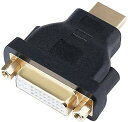 HDMI DVII 変換 アダプター 双方向伝送 HDMI オス to DVI 24+5 メス コンバーター HDMI DVI 変換 送料 無料