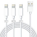 iphone 充電ケーブル 純正0.5m/1.0m/1.8m3本 mfi 充電コード lightning 人気 超高耐久 iPhone 送料 無料