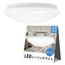 LEDシーリングライト20W ~6畳 LEDライト天井ランプ 薄型 簡単取付 屋内照明器具 天井照明 電気 省エネ 小型 昼白色 色温 送料　無料