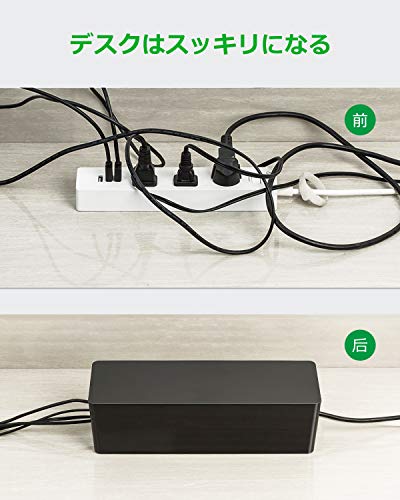 ケーブルボックス 電源タップ & コンセント 収納ケース ケーブルケース 配線すっき...
