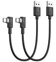 USB Type C ケーブル l字 0.3M2本組 18W 急速充電 USB C ケーブル 短い タイプCケーブル QC3.0/2. 送料 無料