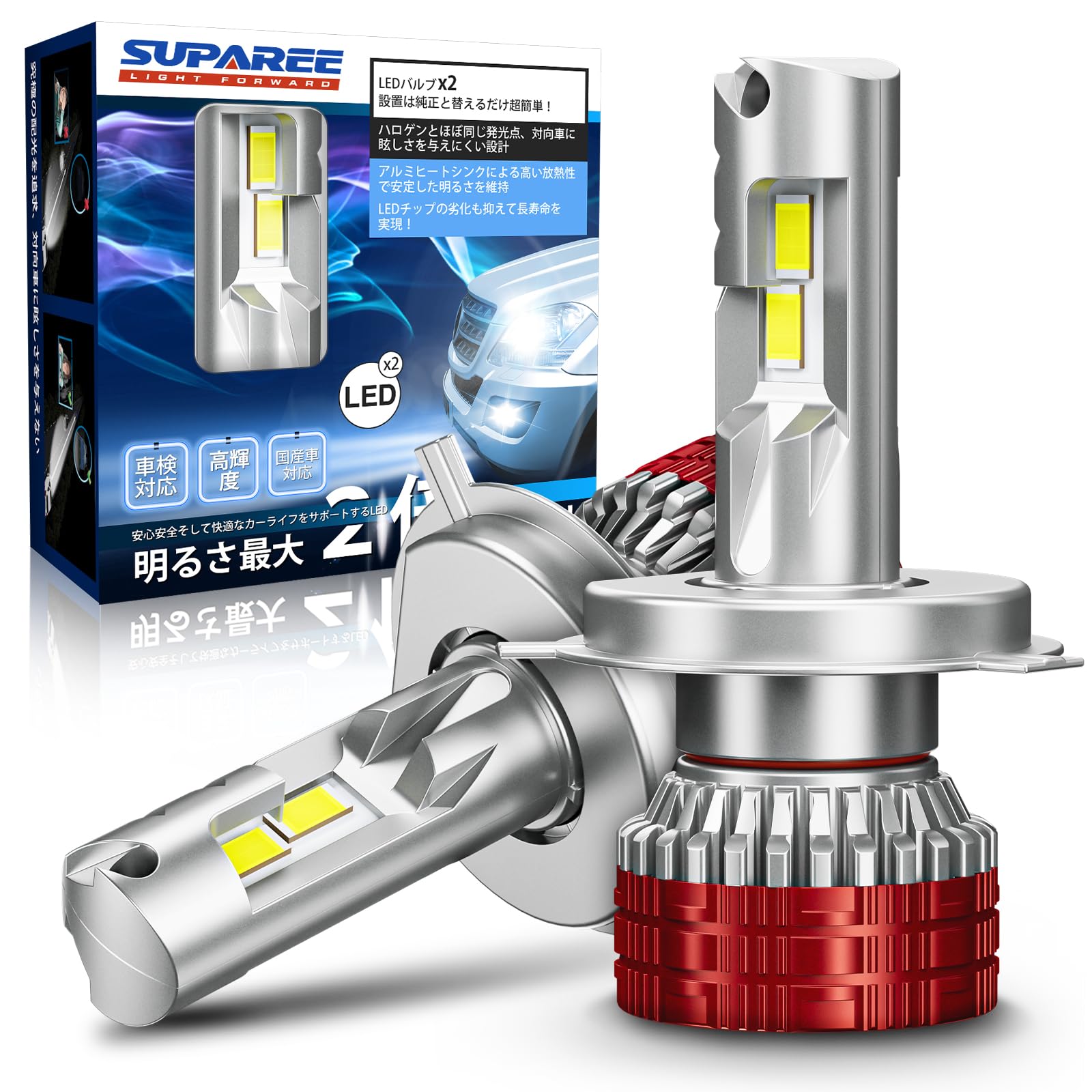 h4 led ヘッドライト 爆光 車検対応 hi/lo 10倍明るさアップ 45W*2 4重放熱システム 6500K ホワイト 高輝 送料　無料