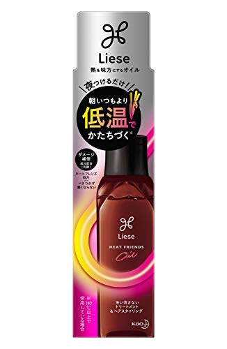 熱を味方にする オイル 120ml ヘアアイロン用 いつもより低温でかたちづく※普段140℃以上でご使用の場合 ダメージ 補修成分 配 送料　無料