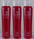 X3個セットナチュラルコスメ 山翡翠 ヤマセミ シャンプー 300ml 送料 無料(4)