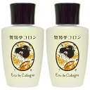 京コスメ 舞妓夢コロン 金木犀/きんもくせいの香り 2個セット 送料 無料