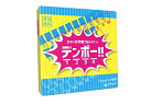 角刈書店 ボードゲーム デンポー!! 48人 送料 無料