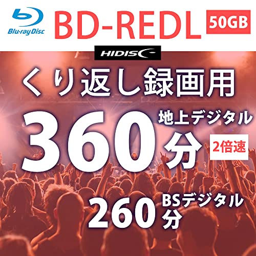 MAGLAB HIDISC 2倍速対応BDRE DL 5枚パック50GB ホワイトプリンタブル HDVBE50NP5SC 送料　無料