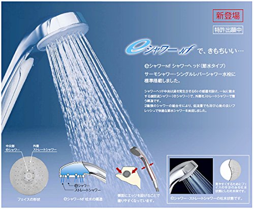 La chic ラ・シックのKVK 節水eシャワーnf　シャワーヘッド（白） PZS312 送料　無料｜アングル2