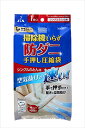 アール 掃除機いらず 空気抜けが速い 羽毛ふとんOK 抗菌防臭&防ダニ 手押し圧縮袋+防ダニシート シングルふとん用 幅90×奥行10 送料 無料
