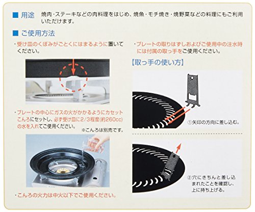 Iwatani イワタニ アルミニウム 焼肉プレート 大 CBPY3 送料　無料 3