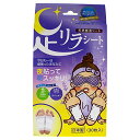 足リラシート ラベンダー 30枚 送料　無料