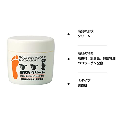旅美人 かかとつるつるクリーム 送料　無料