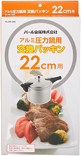 パール金属 アルミ 圧力鍋 用 交換パッキン 22cm用 HB3385 ホワイト 送料 無料