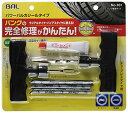 大橋産業Ohashi Sangyo BAL パンク修理キット パワーバルカシールタイプ 831 HTRC3 送料 無料