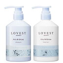 LOVEST エアリー＆グロス シャンプー＆トリートメントセット 490ml 送料 無料