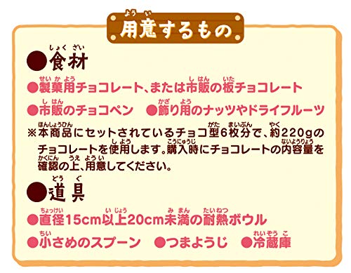 メガハウスmegahouse チョコズキッチン 3才以上 送料　無料