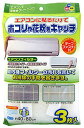 ワイズ エアコンフィルター 3枚入 EC002 ホワイト 約40x80cm 送料 無料