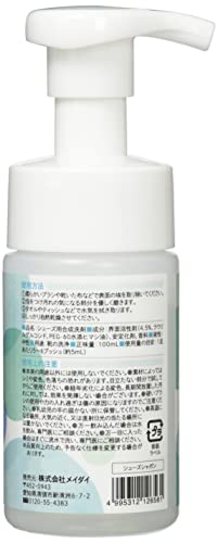 メイダイ 靴磨き shoes SAVON シューズシャボン スターターキット 100ml 送料　無料
